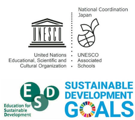 ユネスコスクールとESD・SDGsイメージ画像