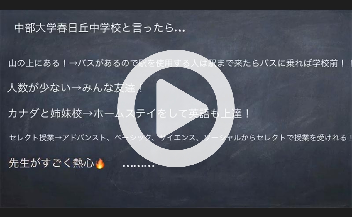 《令和3年度》生徒作成はるむーびー②学校説明