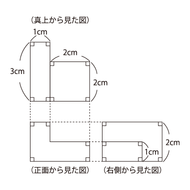 入試問題 算数1問目