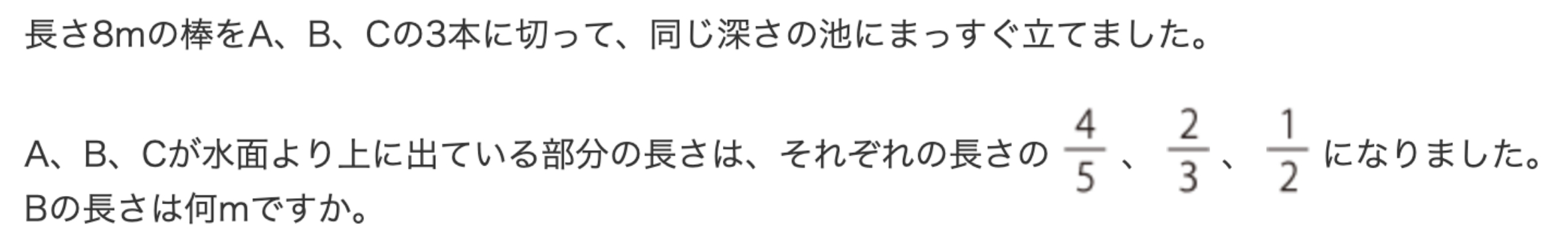 入試問題 算数5問目