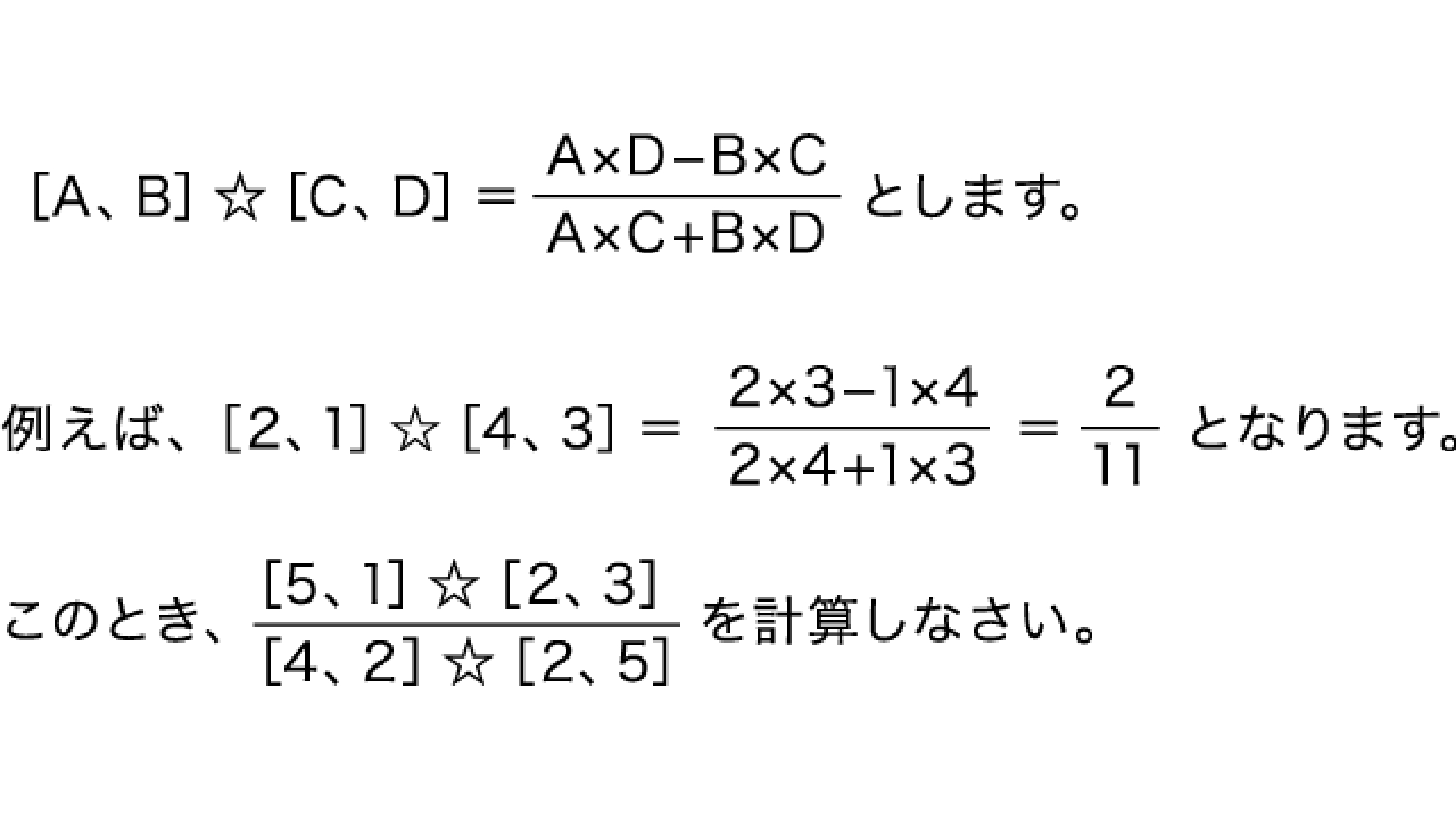 入試問題 算数9問目