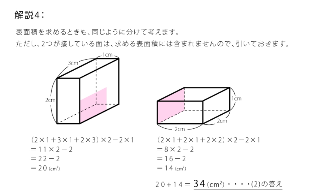 解説4