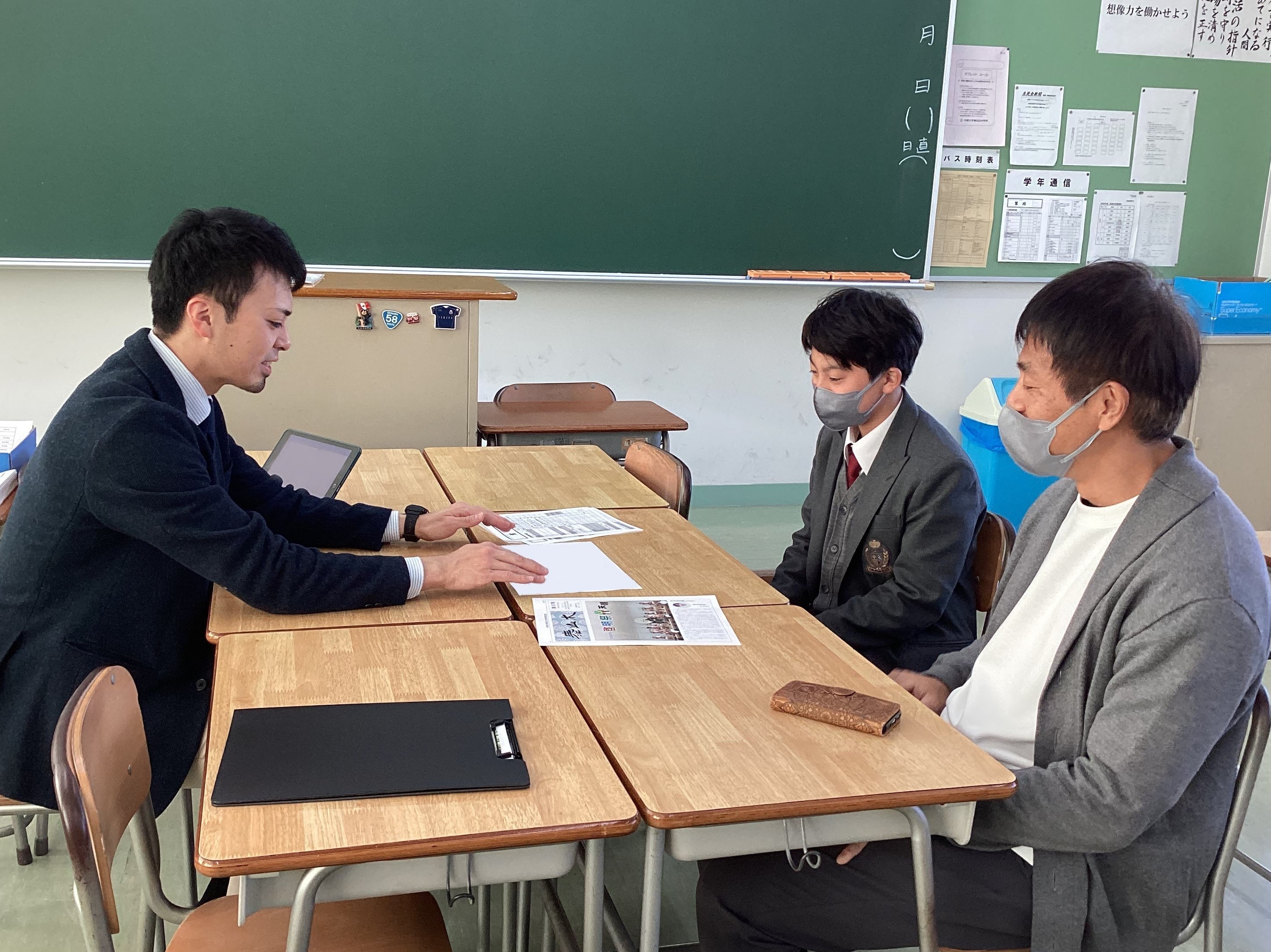 2学期三者懇談会