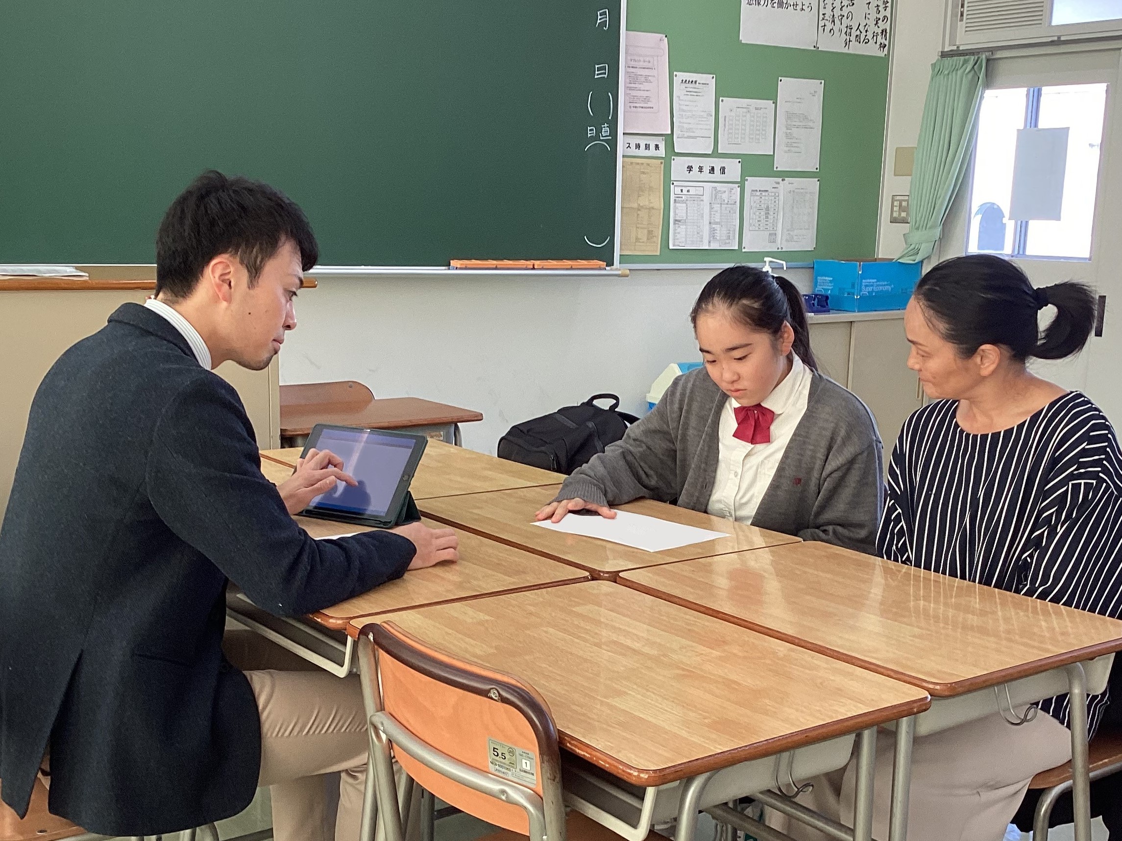 2学期三者懇談会