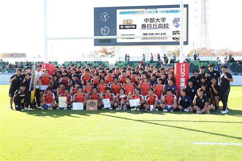 速報）13大会連続15回目の花園大会出場決定！ | お知らせ | 中部大学